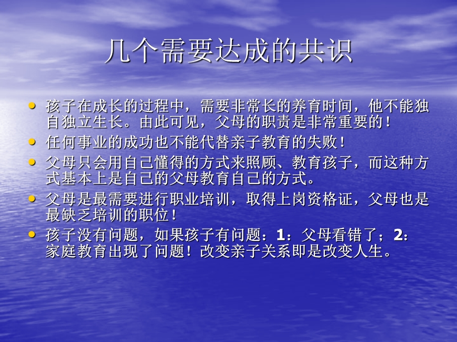 0~12岁儿童心理营养汇总课件.ppt_第2页