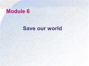 Save-our-world课件7-外研版.ppt