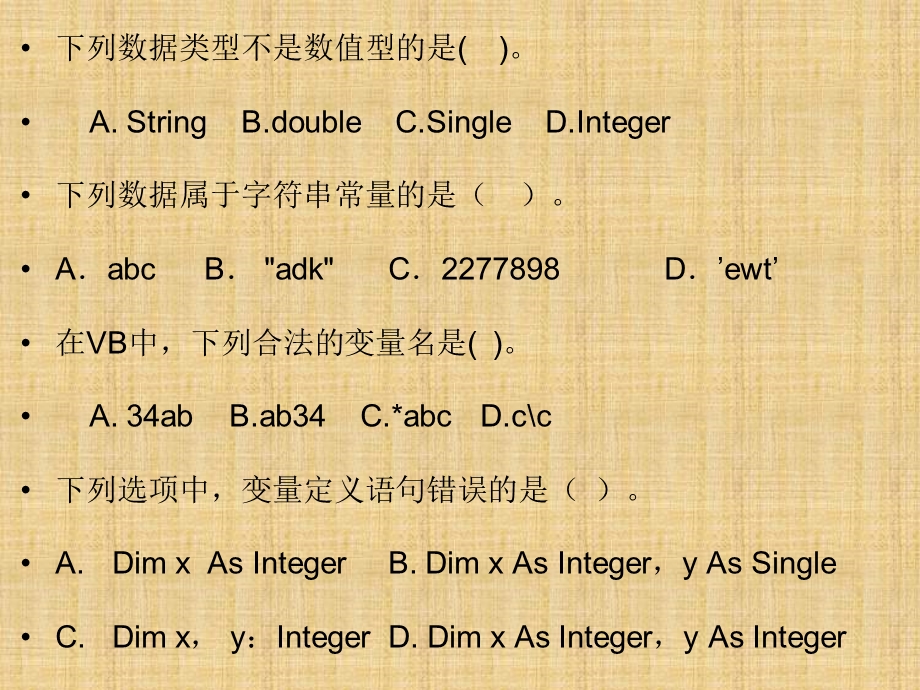 VB运算符与表达式时课件.pptx_第3页