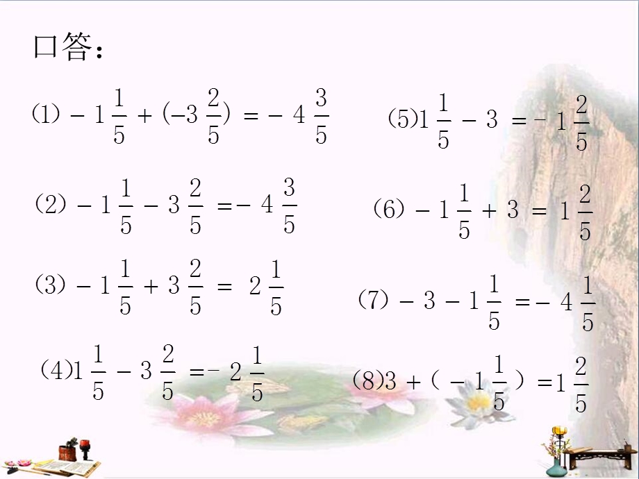 上海市松江区六年级数学下册-5.10-科学计数法(1)ppt课件-沪教版五四制.ppt_第2页