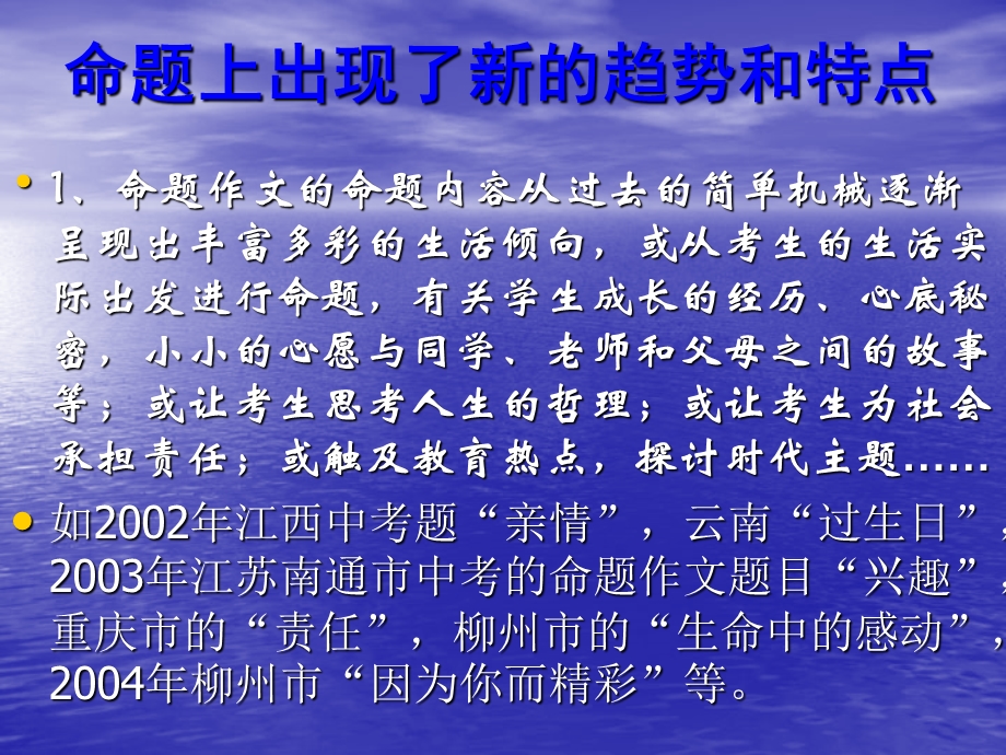 中考命题作文复习课件.ppt_第3页