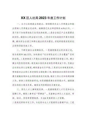 XX区人社局2023年度工作计划.docx