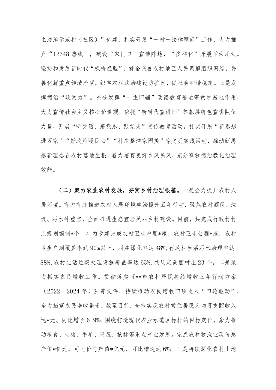 在市党建引领基层治理工作领导小组会议上的汇报材料.docx_第2页