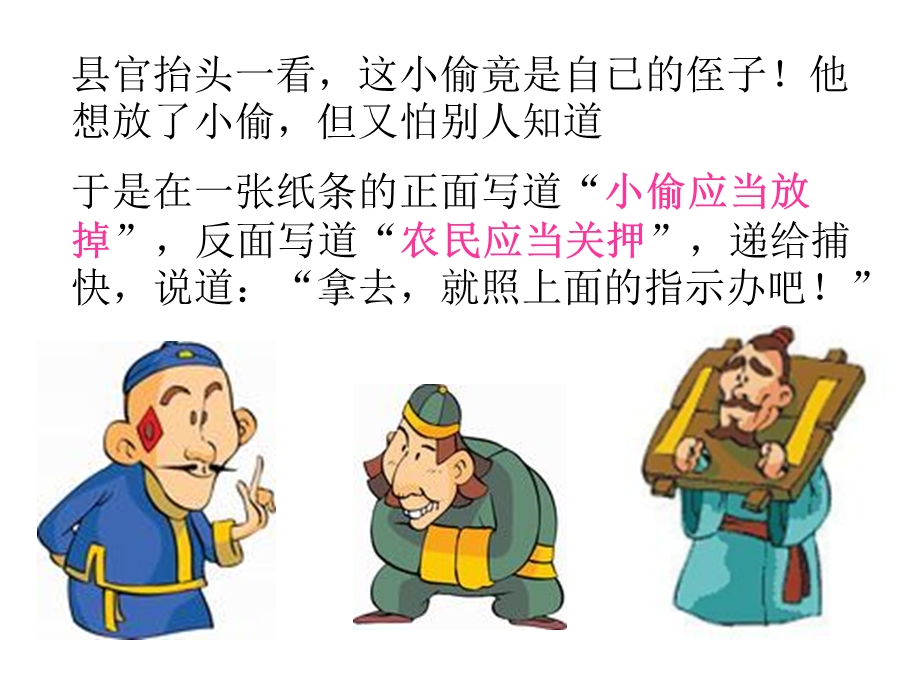 《神奇的莫比乌斯带》课件.ppt_第3页