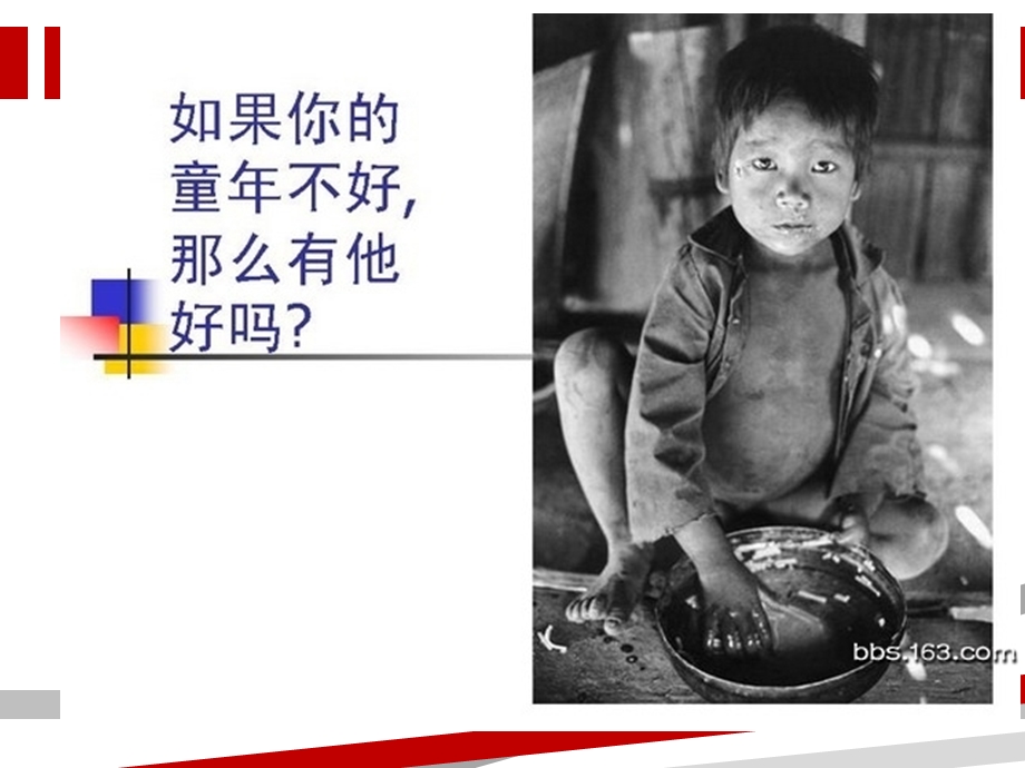 书香校园读书励志主题班会课件.ppt_第2页