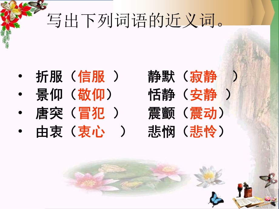 《轮椅上的霍金》课件.ppt_第3页