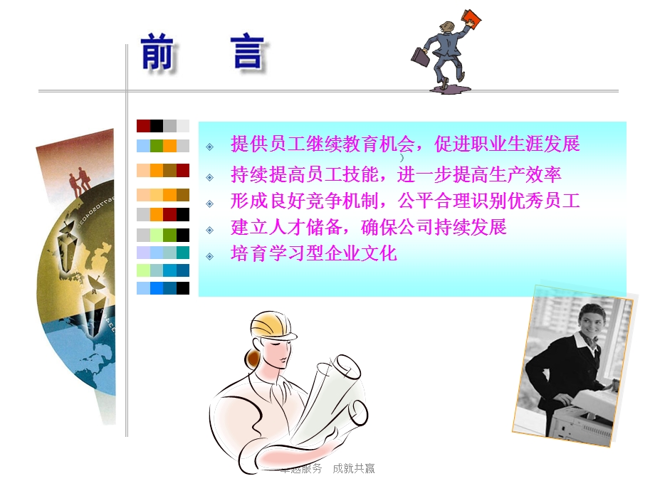 表面贴装元器件修板及返修工艺课件.ppt_第2页