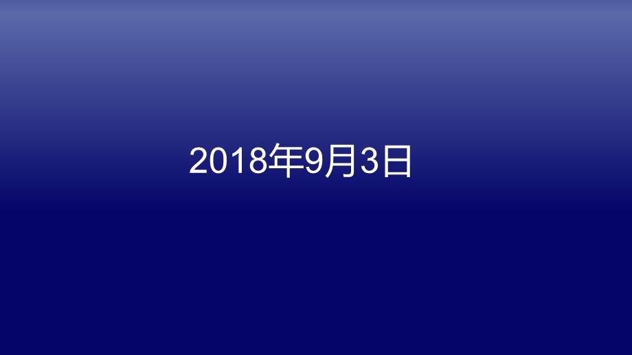 七年级上学期历史导言课课件.pptx_第2页