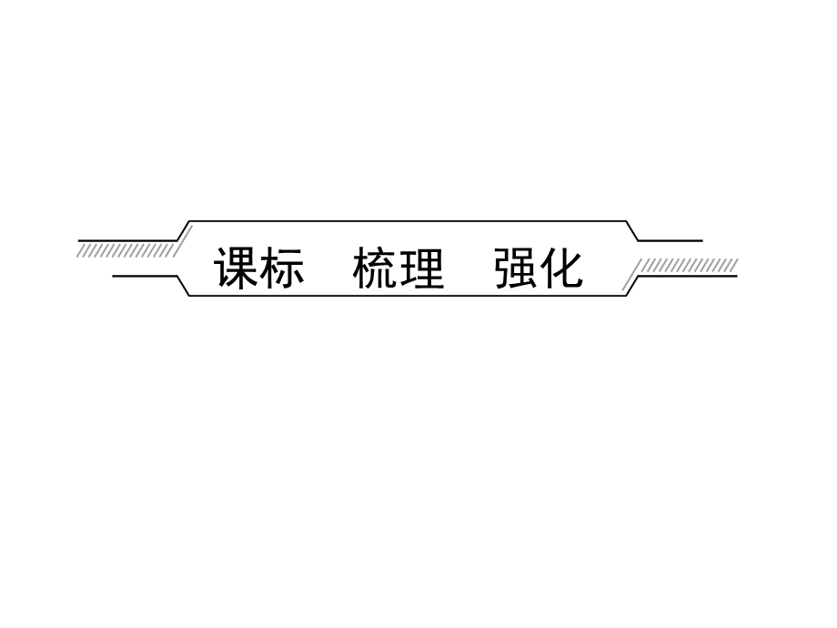 中考语文复习ppt课件文言文阅读专题第6篇《列子》一则.ppt_第2页