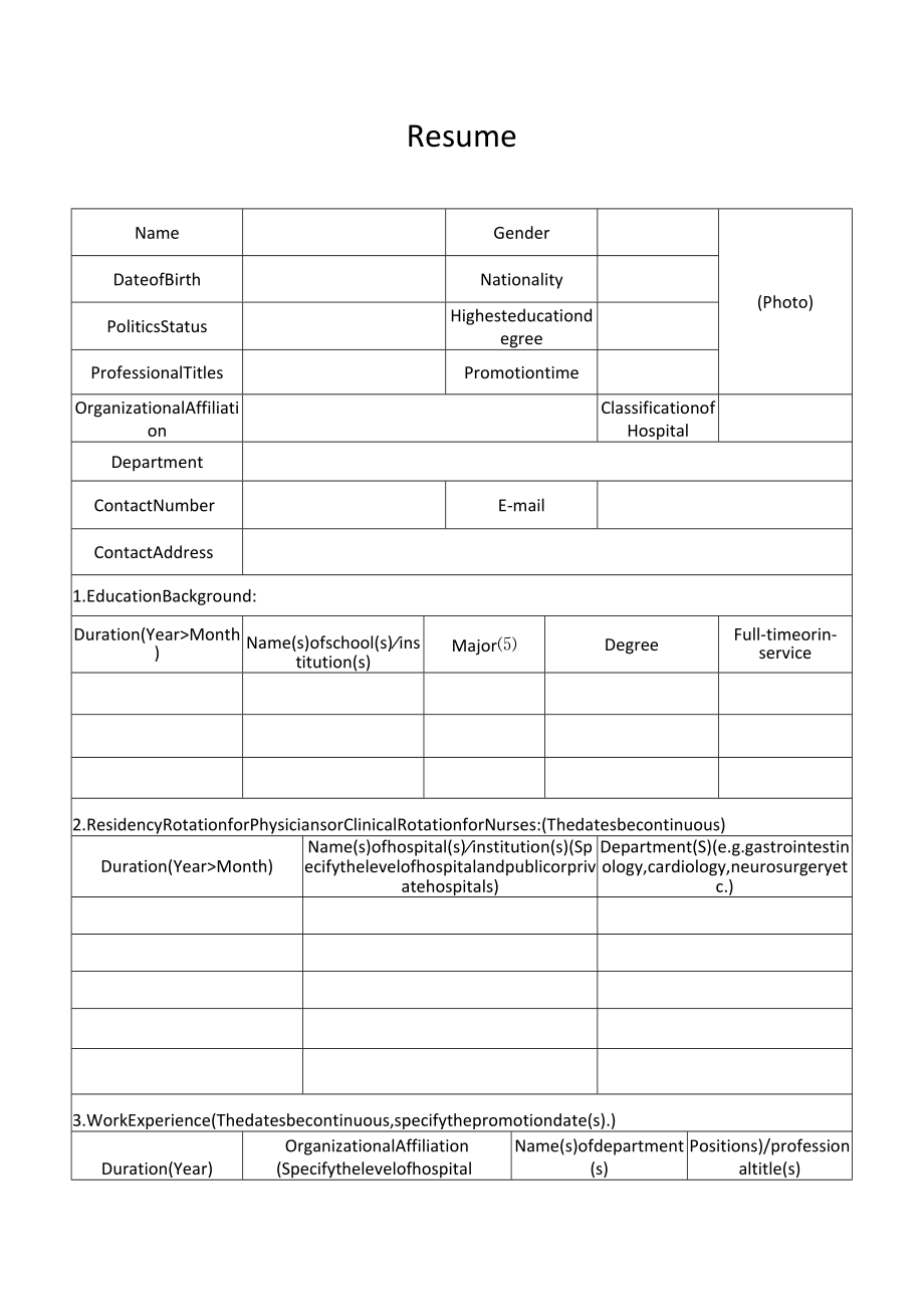 援外预备队员个人简历表（中文及英文版）.docx_第3页