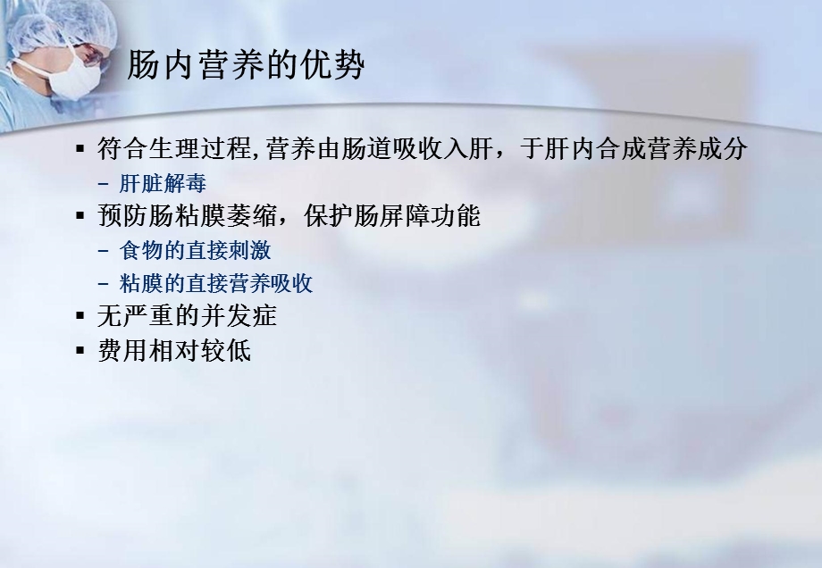 经皮内镜下胃造瘘术课件.ppt_第3页