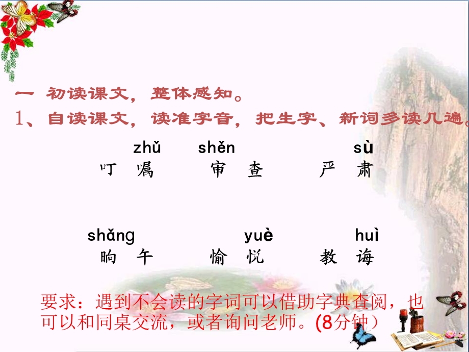 《画杨桃》课件.ppt_第3页