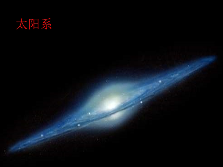 《探索宇宙》-课件.ppt_第2页