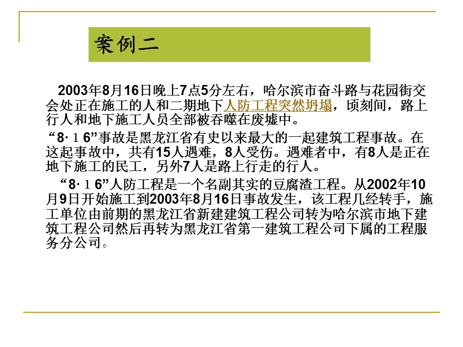 质量管理概述课件.ppt_第2页