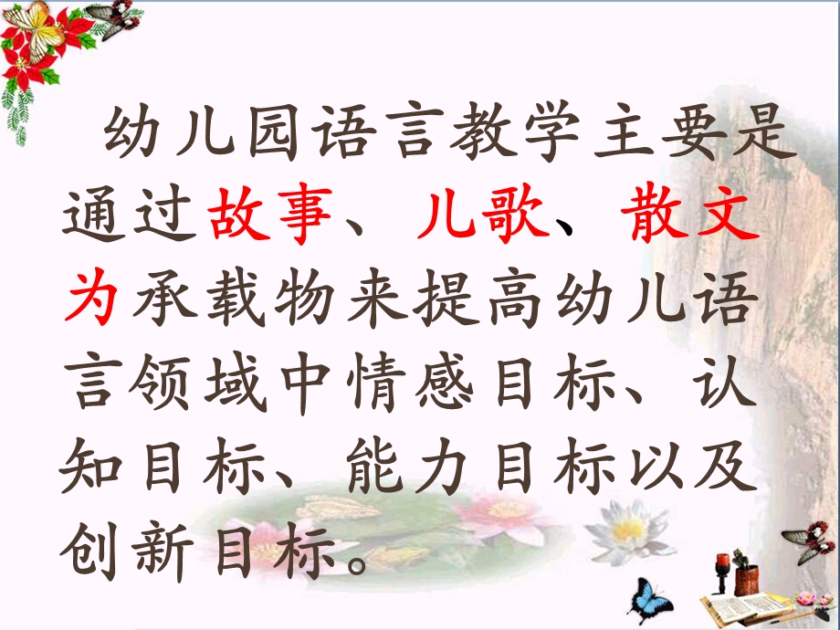 《拔萝卜》课件.ppt_第2页