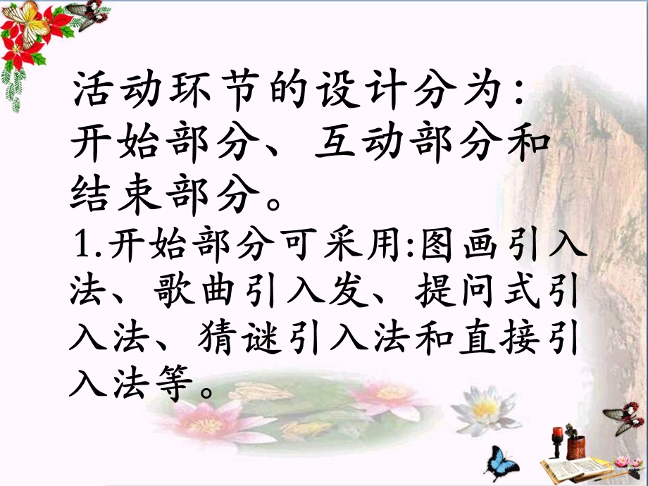 《拔萝卜》课件.ppt_第3页