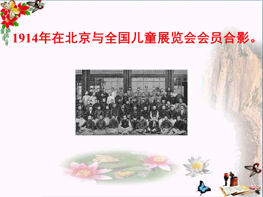 《回忆鲁迅先生》课件.ppt_第3页