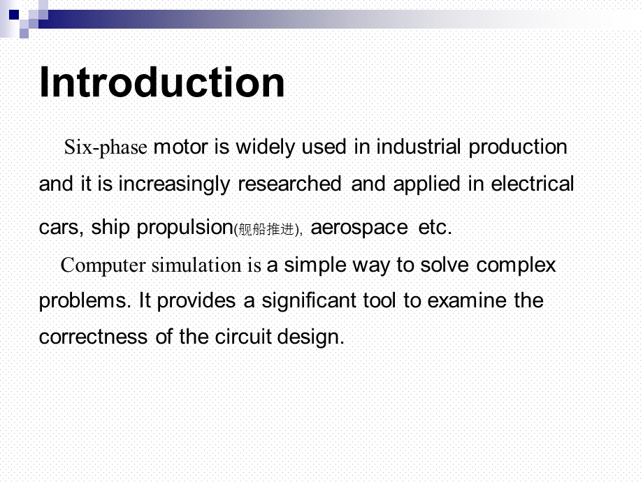 matlab(simulink)+simplorer+maxwell-电机联合仿真-svpwm-EMIl滤波器-差共模信号分离课件.ppt_第2页