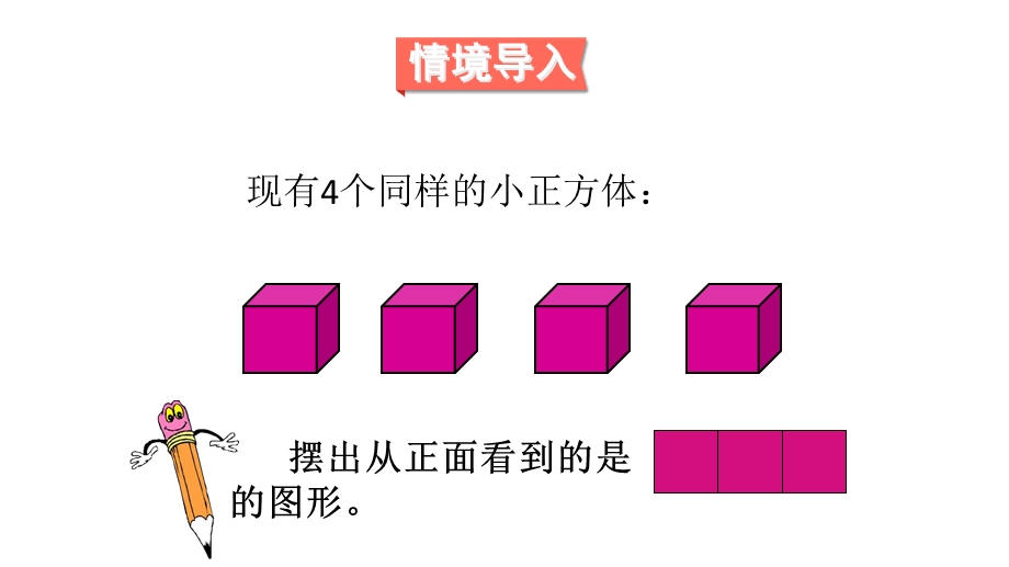 人教版五年级下册数学全册ppt课件.pptx_第3页