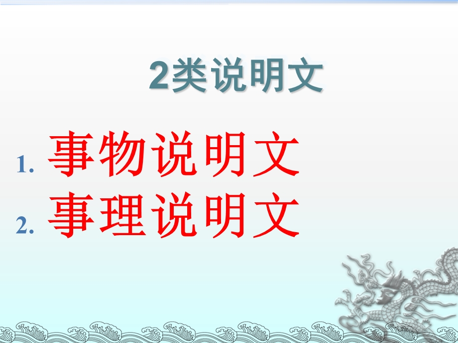 七年级语文阅读提纲课件人教版.ppt_第3页