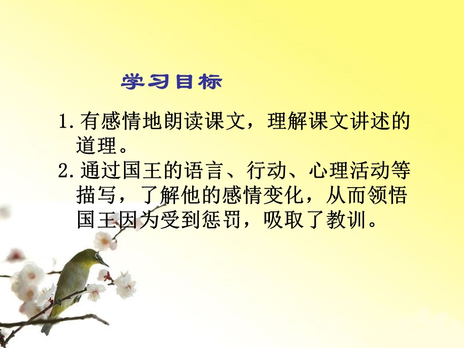 《点金术》课件.ppt_第2页