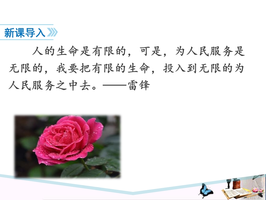 《服务社会》课件.pptx_第2页