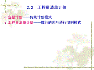 工程量清单模板课件.ppt