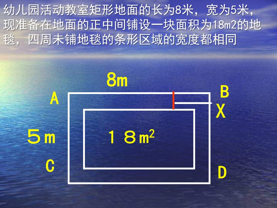 《认识一元二次方程》一元二次方程优秀ppt课件.ppt_第3页