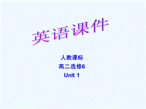 人教新课标选修六Unit1ArtReadingppt课件.ppt