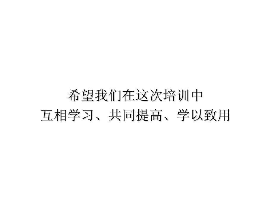 QCC培训教材课件.ppt_第1页