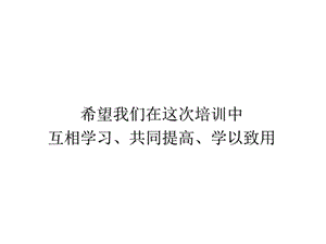 QCC培训教材课件.ppt