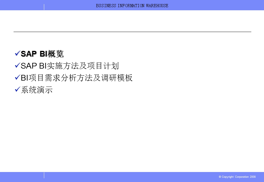 BI实施方法及项目计划分析课件.ppt_第3页
