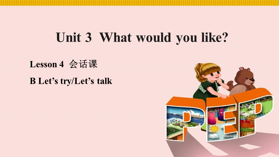 人教版五年级英语上册unit3_what_would_you_like？课件.ppt_第1页