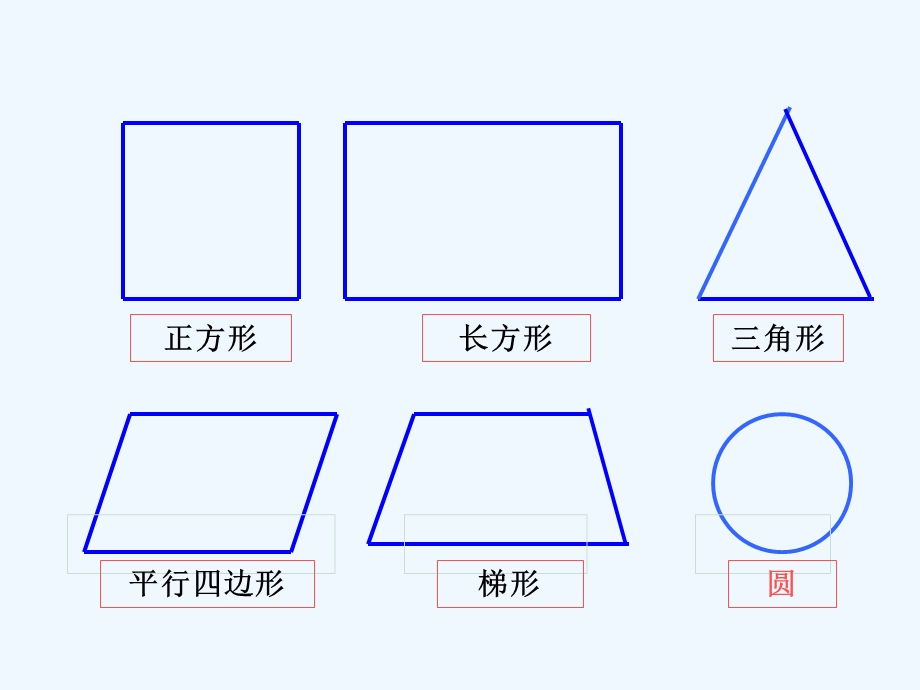 人教版小学六年级数学圆的认识课件.ppt_第2页