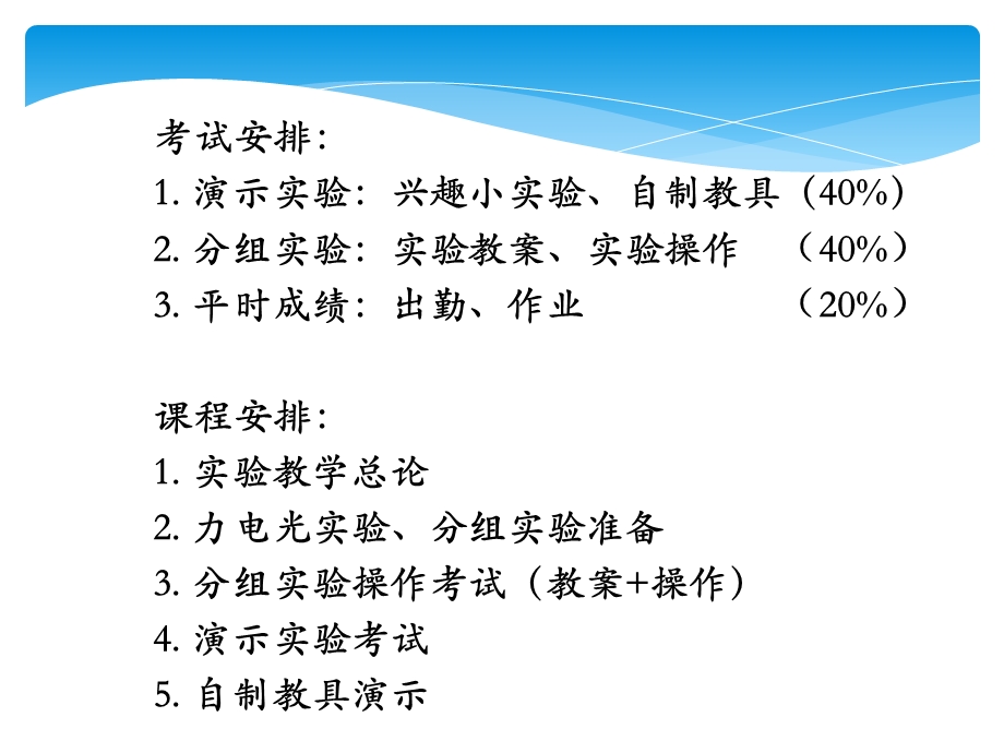 中学实验教学全解课件.pptx_第2页