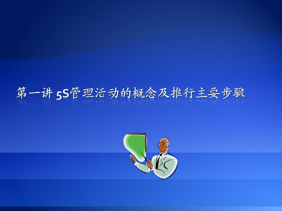 5s管理实战模板课件.ppt_第2页