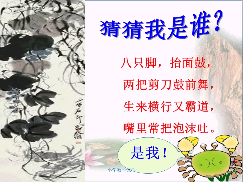 《8的乘法口诀》表内乘法课件.ppt_第2页