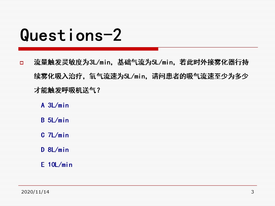 临床呼吸生理与床旁呼吸力学监测：朝阳课件.ppt_第3页