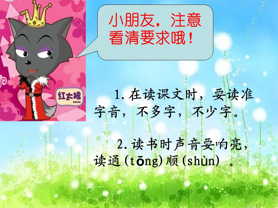 《植物妈妈有办法》课件.ppt_第2页