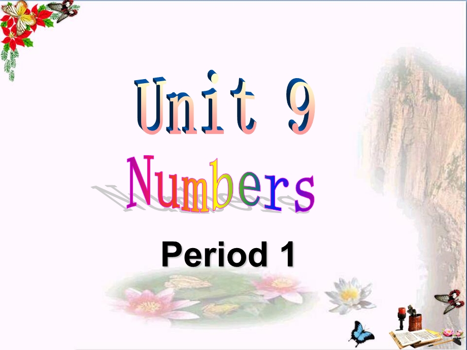 三年级英语下册Unit9《Numbers》-优秀ppt课件北师大版(三起).ppt_第1页