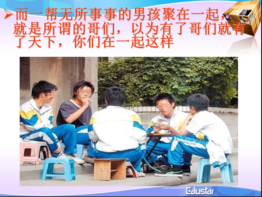 中学生励志短片课件.ppt_第3页