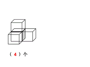 一年级立体图形练习题课件.ppt