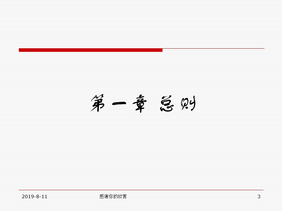 《社会救助暂行办法》解读课件.ppt_第3页