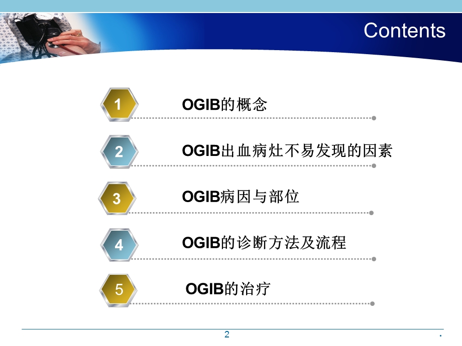 不明原因消化道出血演示ppt课件.pptx_第2页