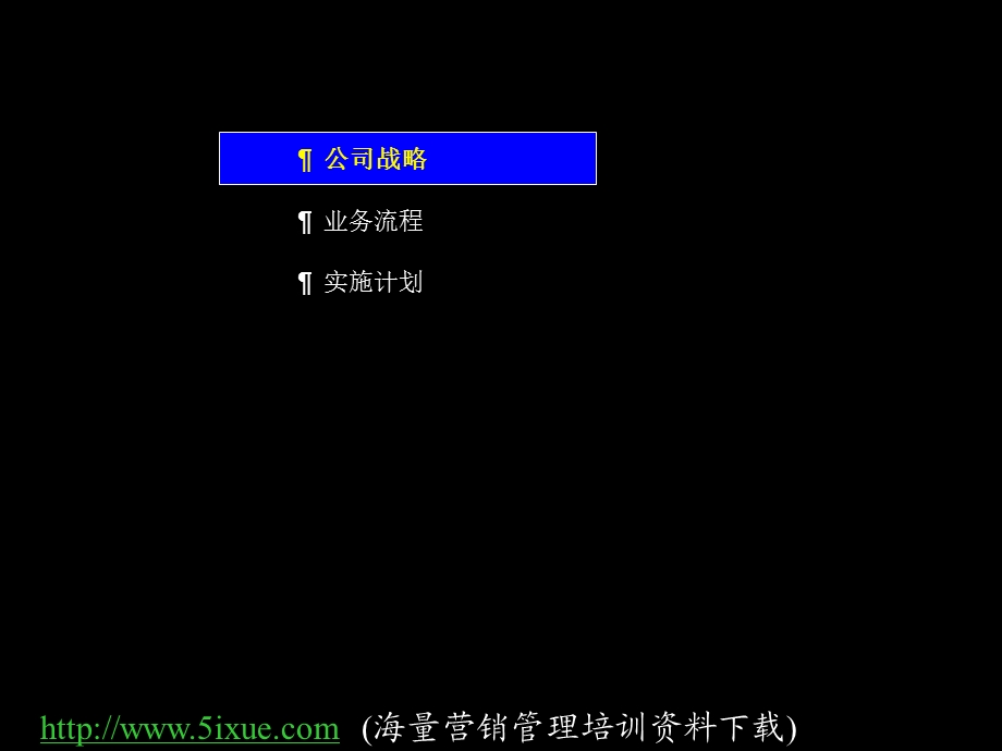 上柴的公司战略.ppt_第2页