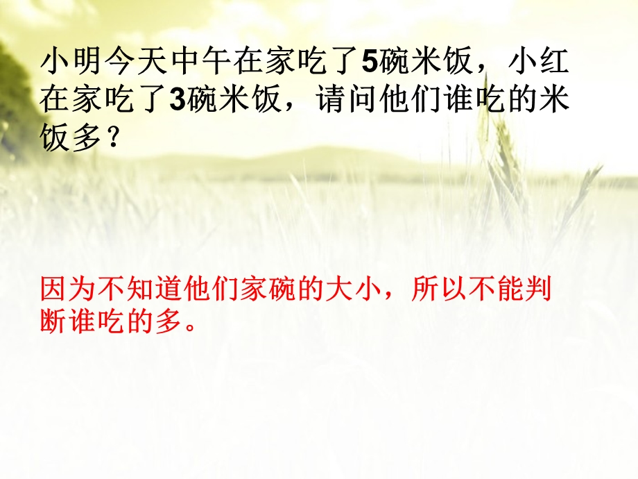 希望杯专题四简单逻辑推理.ppt_第2页