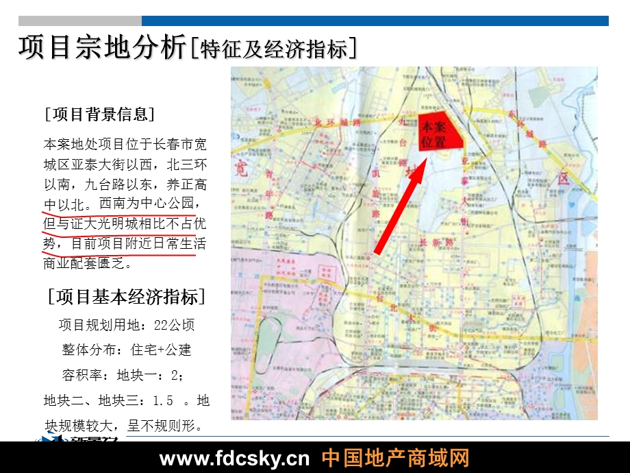 新景祥吴中项目市场定位思路及产品建议报告.ppt_第3页