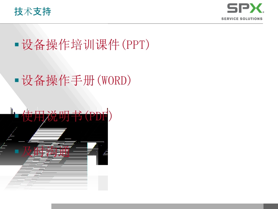 交通运输部空调维修技能竞赛设备使用培训.ppt_第3页