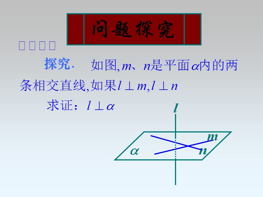 【获奖公开课】人教版高中数学选修21：3.1.3空间向量的数量积运算.ppt_第2页