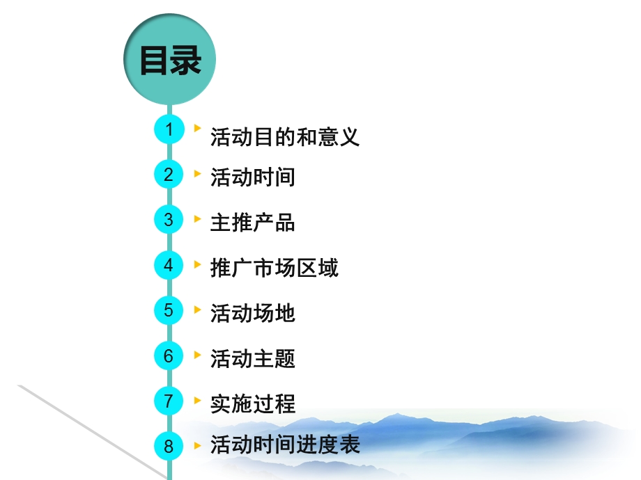 端午化妆品现场促销活动方案.ppt_第3页